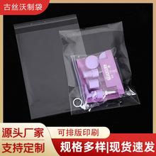 現貨批發opp塑料自粘袋透明塑料包裝袋服裝飾品收納不干膠自黏袋