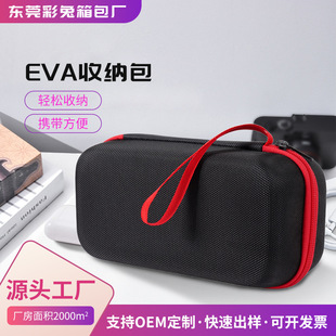 電子產品收納包eva收納包儀器收納包數碼產品收納包充電寶包裝盒