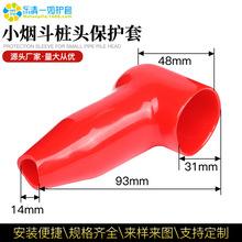 電纜接頭套 30-14電瓶護套 蓄電池接線帽 絕緣煙斗帽 廠家直供