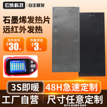 石墨烯發熱膜腰帶加熱暖手寶坐墊加熱片圍巾發熱片加熱服電熱布