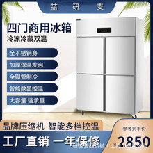 十字對開門商用大容量電冰箱全銅管制冷雙溫四門六門冷藏冷凍冰櫃