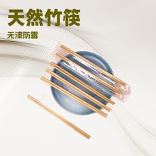 雙槍無漆無蠟天然竹筷子防霉防滑耐高溫筷子餐廳酒店商用火鍋筷子
