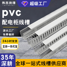PVC行線槽明裝塑料阻燃配線槽配電箱櫃電線走線神器工業理線槽
