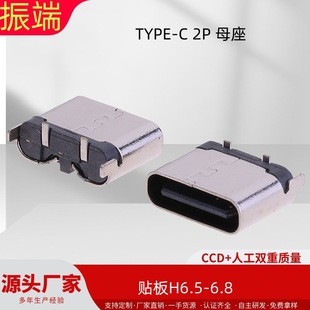 USB TYPE-C 2P ĸ N6.5 6.8 180ֱDIP+SMT 