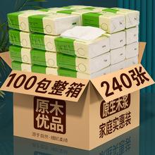 抽紙巾整箱實惠裝商用批發酒店賓館外賣飯店擦手用餐巾家用衛生紙