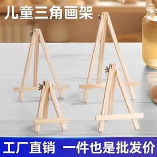 迷你桌面台式畫架木質折疊油畫板桌上支架式素描三角架兒童小畫架