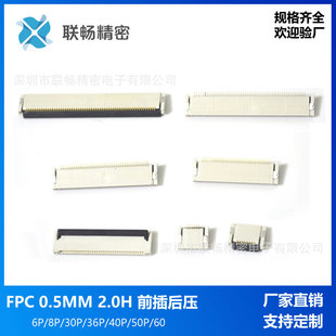 SFFC FPCB0.5mmg H=2.0mmǰ6-60pƽ