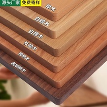 北美紅橡木木板實木板材整板升降桌面板吧台飄窗板原木黑胡桃木板