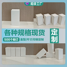 通用現貨小白盒批發白卡加厚紙盒電子產品充電器折疊包裝盒多規格
