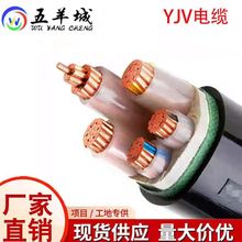 五羊城電纜線國標YJV2/3/4芯4/6/10/16平方銅芯阻燃低壓電力電纜