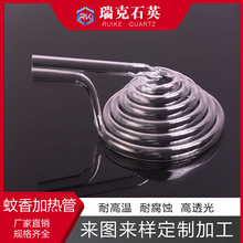 耐高溫石英玻璃蚊香加熱管規格齊全 實驗室透明玻璃蚊香螺旋管