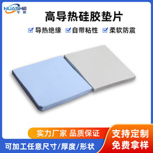 導熱絕緣片CPU高導熱硅膠片散熱墊片自粘矽膠片軟性絕緣墊片廠家