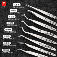 嫁接睫毛鑷子美睫店美睫師專用專業工具開花鑷子高精密度夾子套裝