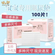 嬰兒一次性隔尿墊隔尿床單寶寶防水透氣護理墊尿墊床單大包100片