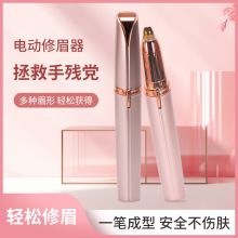 電動修眉筆刀眉毛修剪神器女士自動刮眉儀美容修剪器充電修眉器