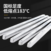 錫條廠家現貨高純度無鉛錫條99.3環保焊錫條63a有鉛焊錫條環保錫