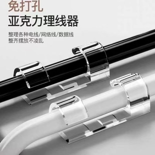 亞克力膠自粘電線理線固線器 數據線固線夾線卡子網線收納整理