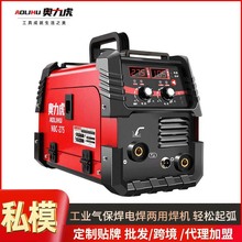 無氣二保焊機二氧化碳氣體保護焊機手工焊兩用一體機家用220V小型