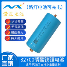 諾星32700磷酸鐵鋰6000mAh3.2v大容量路燈電池32700鋰電池