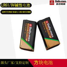 【高仕達】廠家批發高性能9V電池6LR61萬用表報警器方形鹼性電池