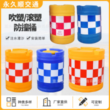 重慶廠家 滾塑/吹塑防撞桶800*600吹塑950水馬防撞墩塑料警示桶