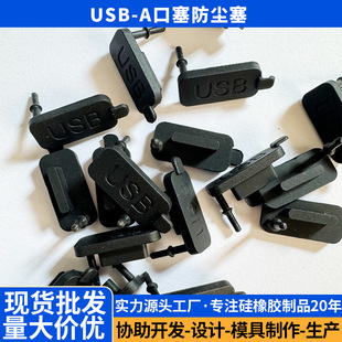 usbӹzusbm mw USB-Am