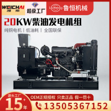 濰柴20kw柴油發電機組全銅無刷養殖場應急備用30-800千瓦發電機組