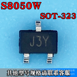 S8050W SOT-323 wONƬ NPN 25V 500MA zӡJ3Y 