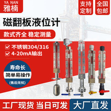 工廠直供磁翻板液位計PVC磁翻板液位計遠傳磁翻柱液位開關