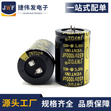 450v1000uf 35x60全新足電壓原裝JWFDZ牛角電解電容1000UF450V