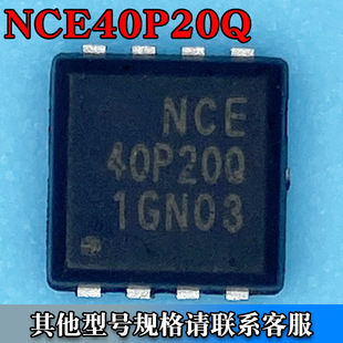 NCE40P20Q DFN-8L3.3*3.3ЧMOS Pϵ 40V 20A