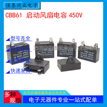 CBB61空調電容 450V/1-12ufUF空調外機啟動雙插片式電扇風機電容
