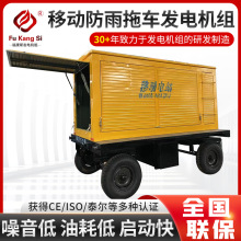 發電機組50，100，200，300，500kw戶外工地移動拖車柴油發電機組
