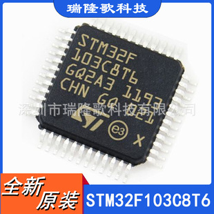 STM32F103C8T6 LQFP-48 32λ΢оƬ ARM Microcontroller