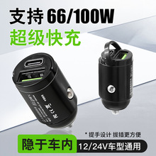 車載充電器手機超級快充頭點煙器轉換插頭車充插座汽車用usb接口