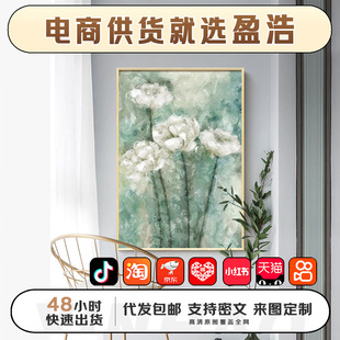 盈浩北歐復古花卉油畫綠植裝飾畫客廳卧室玄關走廊豎版PS框掛畫