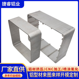 CNC加工鋁方管吸氫機鋁外殼擠壓氧化加工鋁方通型材方管外殼加工