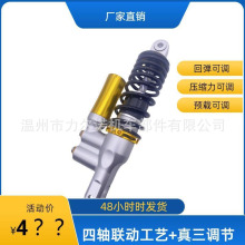 小牛九號電摩通用三調節減震摩托后減震復原力壓縮力可調改裝避震