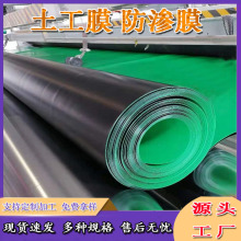 藕池魚塘防漏膜養豬場氧化塘蓄水池沼氣池黑膜全新料hdpe土工膜