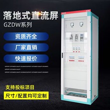 直流屏GZDW-100654024AH電源櫃饋電屏220V交直流配電櫃壁掛電源