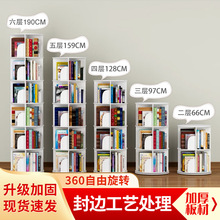 跨境供應兒童落地繪本置物書櫃子客廳室內牆角收納儲物旋轉小書架