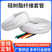 廠家供應硅樹脂玻璃纖維套管 玻纖套管 UL環保阻燃纖維管加工批發
