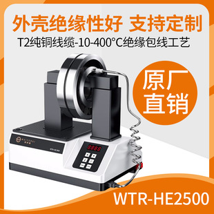 電磁感應軸承加熱器 WTR-HE2500軸承內套感應加熱器便攜式 可定制