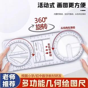 中小學生活動角尺多功能尺子幾何圖形初高中學生專用軟尺繪 圖函