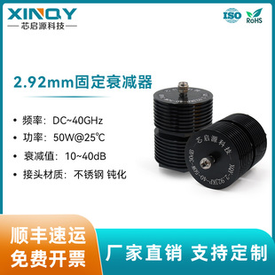 XINQY 50W l2.92mm ˥p 40GHz 10/20/30/40dB ̖˥p