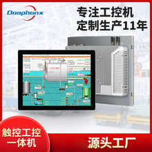 7/8/10.1/15.6寸嵌入式工控工業一體機觸摸控顯示器安卓平板寬屏