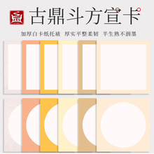 書法國畫宣紙宣卡卡紙10張厚圓形鏡面半生半熟扇面書法練習繪畫紙
