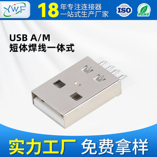 USB2.0AM^zһwʽw USB180°DIPʽֱ幫^