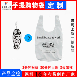 定制手提大容量購物袋超市環保便攜家用包裝袋可折疊收納袋加logo
