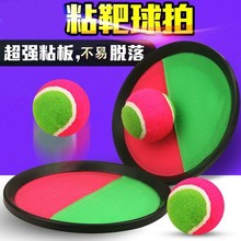 粘靶球套裝吸盤球戶外娛樂室內粘粘球拋接球兒童幼兒園小學手眼協